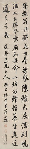 翁同龢（1830～1904） 行书陆游诗 立轴 水墨洒金笺