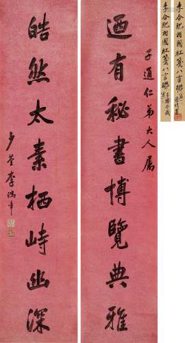李鸿章（1823～1901） 行书七言联 立轴 水墨粉金笺