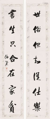 吴荣光（1773～1843） 行书七言联 立轴 水墨纸本