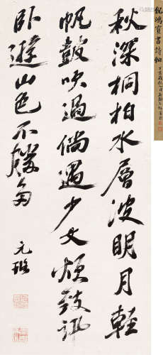 倪元璐（1593～1644） 行书七言诗 立轴 水墨纸本