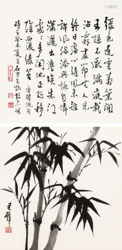 黄君璧（1898～1991） 墨竹 立轴 水墨纸本