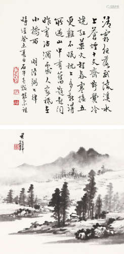 黄君璧（1898～1991） 山林幽居 立轴 水墨纸本