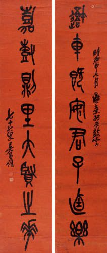 吴昌硕（1844～1927） 1920年作 石鼓文八言联 镜心 水墨纸本