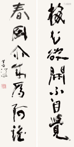 杨善深（1913～2004） 行书七言联 立轴 水墨纸本