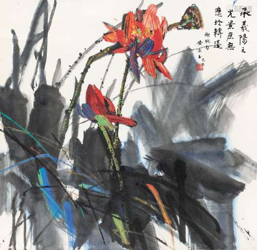 黄永玉（b.1924） 1979年作 荷花 立轴 设色纸本