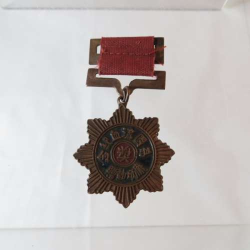 Chinese WWII Military Medal