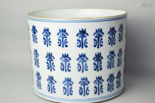 19-20th C. Chinese Blue and White Shou Brush Pot