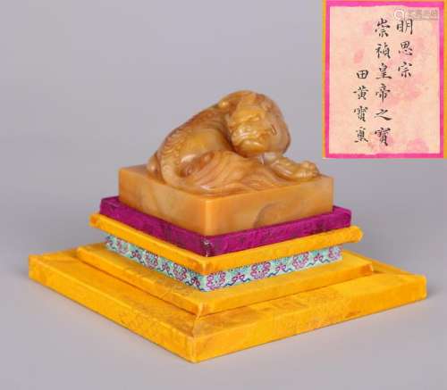 A CHINESE TIANHUANG SEAL, QING DYNASTY