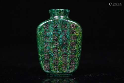 A CHINESE SNUFF BOTTLE,  QING DYNASTY