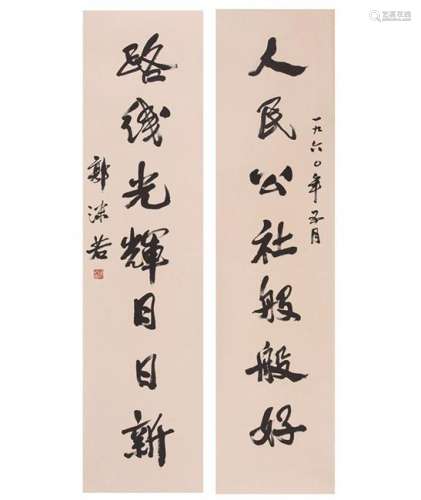 A CHINESE CALLIGRAPHY, AFTER GUO MORUO, INK AND COLOR