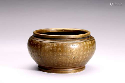 A BRONZE 'HEART SUTRA' INSCRIBED BOWL