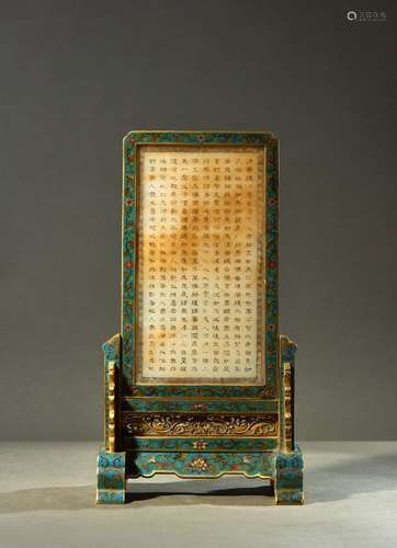 A CLOISONNE ENAMEL JADE INSCRIBED TABLE SCREEN