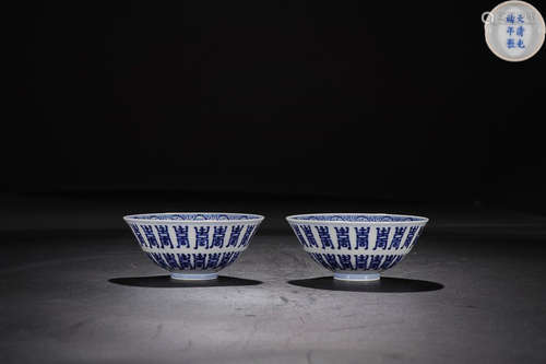 GUANGXU MARK BLUE WHITE BOWL IN PAIR