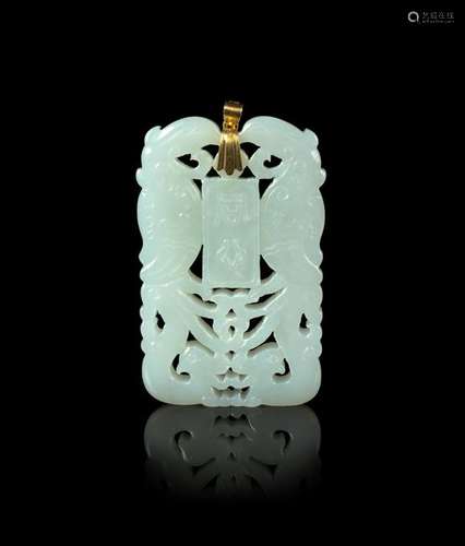 A Chinese White Jade Reticulated Plaque Height 2 1/2