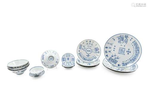 Fifteen Chinese Blue and White Porcelain Dinner Wares