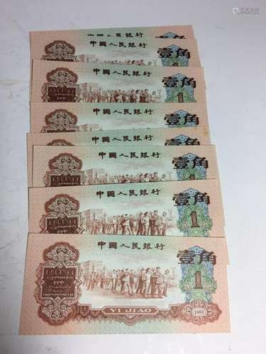 Group of Chinese Paper Money