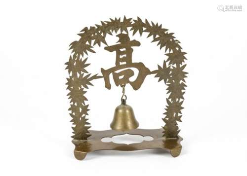 A Chinese brass bell, the bell hanging from a stand with calligraphic design surmounted with