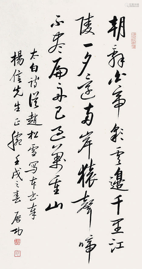 启功书法立轴 Deal Price Picture 启功书法立轴 Deal Price Picture