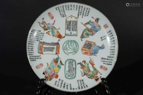 Arte Cinese  A porcelain dish painted with characters