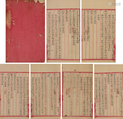 清代著名书画家，道光十六年进士何绍基撰写《册封琉球赋》重要手稿一册。