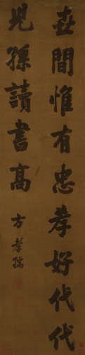 方孝孺（1357-1402）七言联 水墨纸本 立轴