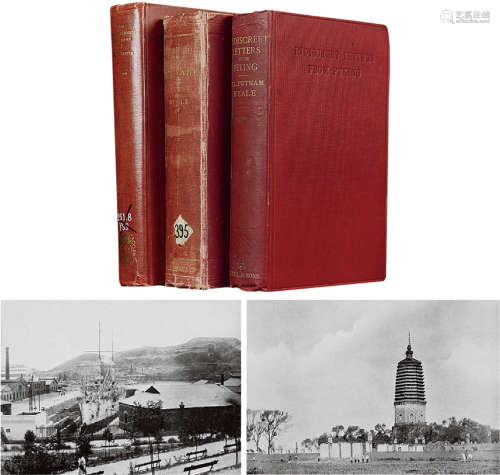 1900年-1929年辛普森所著《庚子使馆被围记》等晚清民国历史文献一组3册。