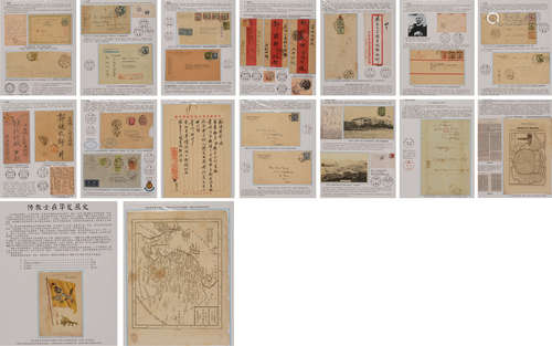 传教士在华发展史一组16页全（以大量实物和信件讲述外国传教士从清代到民国在华发展的历史）。