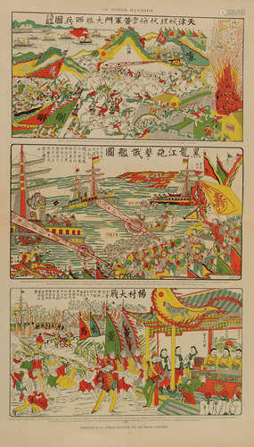 清 光绪三十四年（1904）彩色烫金印制大幅对开式版画一幅