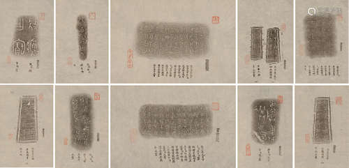 1970年代精拓“西周铜器铭文图”青铜器铭文拓片一组10件。