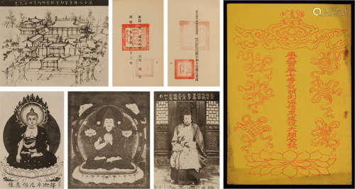 民国二十五年（1936）盛京总管喇嘛班第事物处编纂《奉天实胜七寺说明喇嘛僧众建设大纲全录》呈览本一册。