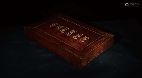 民国时期“南无阿弥陀佛”佛经百福盒一件。