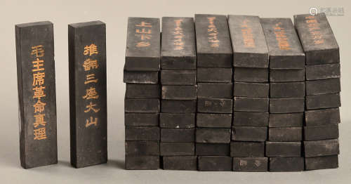 文革时期（约1960年代）徽州老胡开文制有关“毛主席语录”老墨锭一组50块。