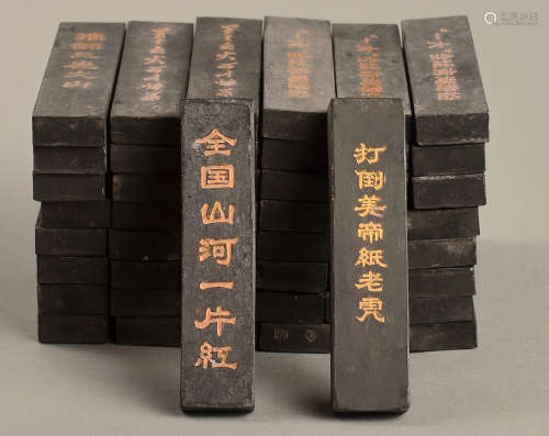 文革时期（约1960年代）徽州老胡开文制有关“毛主席语录”老墨锭一组50块。