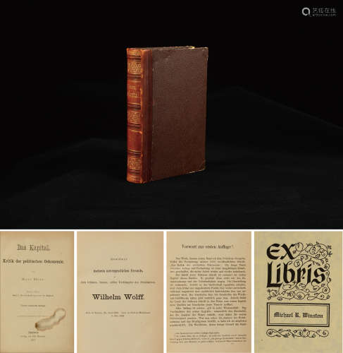 1872年马克思着德文版《资本论》硬皮精装本一册全