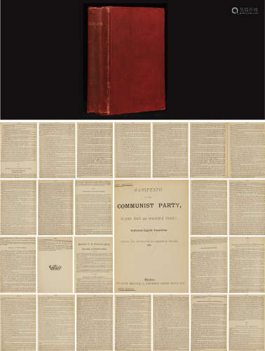 1888年伦敦出版《共产党宣言》英文单行本一册（本书系恩格斯钦定版）