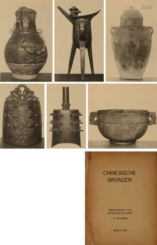 1928年柏林国家博物馆出版《中国古代青铜器》珂罗版大开本一册