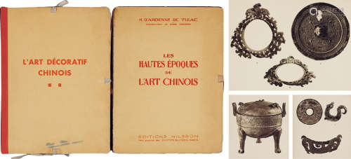 1932年巴黎原版《巴黎博物馆藏中国国宝—中国汉朝陶瓷青铜器》珂罗版画片一套两册全