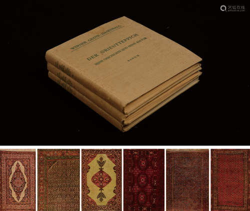 1922年柏林出版《东方手工地毯珍品及装饰艺术大型彩色版画集》硬皮精装本一套3册全