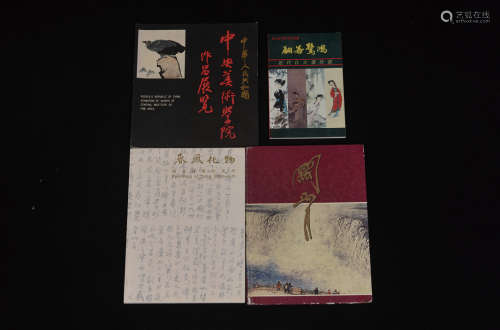 1981-2008年年集古斋出版展览画册一组4册