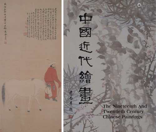 1991年九雅堂初版初印《中国近代绘画》精装本画册一册
