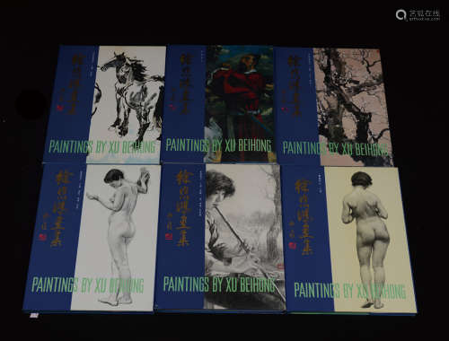 1996年北京出版社出版《徐悲鸿画集》一组1-6册全