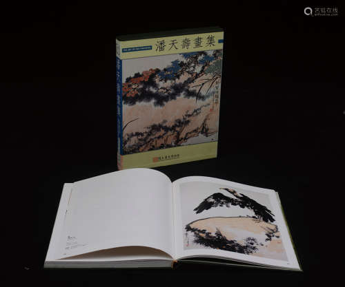 1997年国立历史博物馆原版初印《潘天寿画集》精装本画册一册