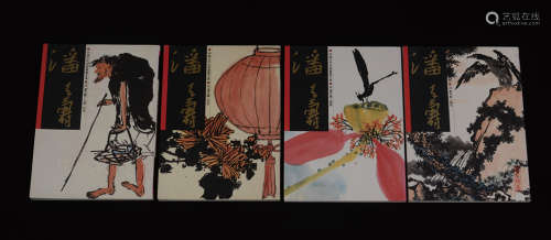 1997年香港翰墨轩出版大型经典画册之《名家翰墨-潘天寿系列》精装本一组4册