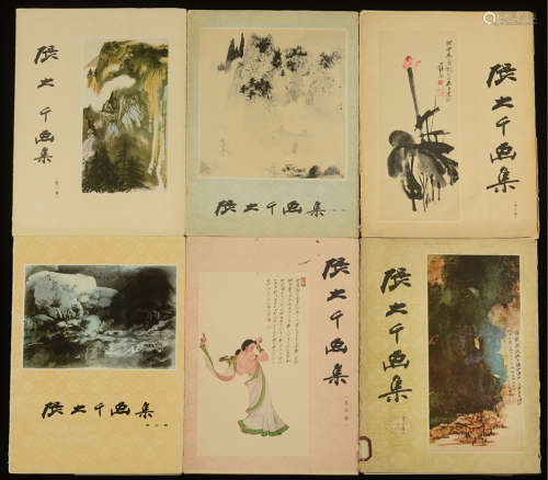 1980年四川人民美术出版社出版《张大千画集》精装本1-6辑全