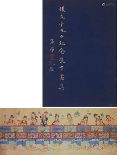 1988年国立历史博物馆原版初版《张大千九十纪念展书画集》精装本一册