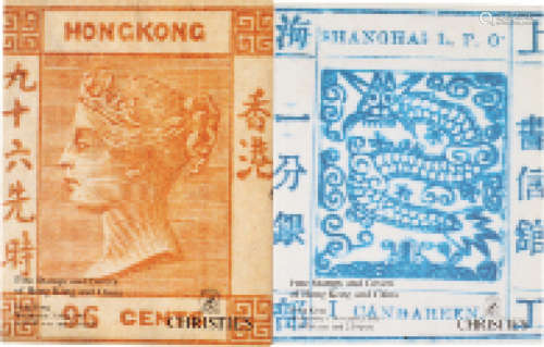 1995—2009年代香港CHRISTTIE'S（佳士得）、北京诚轩等邮票拍卖公司中国珍贵邮票专场拍卖会拍卖目录一组约11册