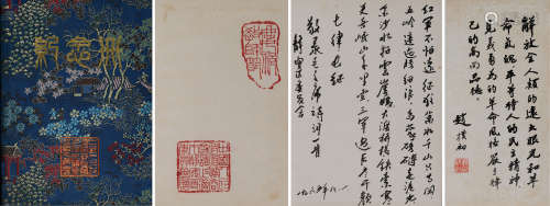 1965年上海政治协商会议精装纪念册一本