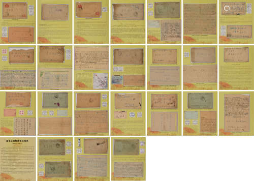 1949-1952《解放军征战史》展页25页全