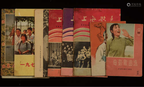 新中国时期（1956-1966）《上海歌声》《电影歌曲选》等文艺创作杂志一组9册