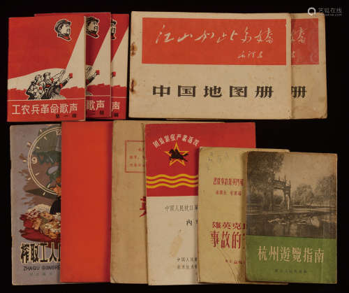 新中国时期（1953-1968）红色文献一组10册